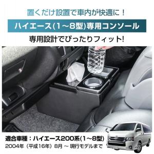 コンソールボックス センター コンソール ハイ...の詳細画像1
