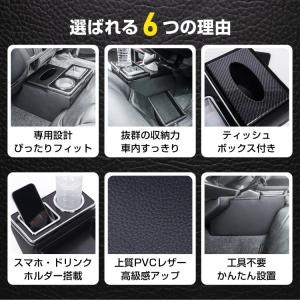 コンソールボックス センター コンソール ハイ...の詳細画像2