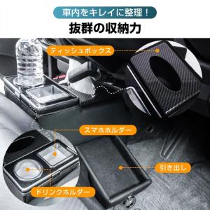 コンソールボックス センター コンソール ハイ...の詳細画像4