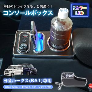 デイズ ルークス リモコンエンジンスターター 日産純正部品 パーツ