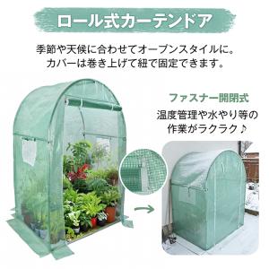 ビニール温室 ビニールハウス 温室 家庭用 ガ...の詳細画像5