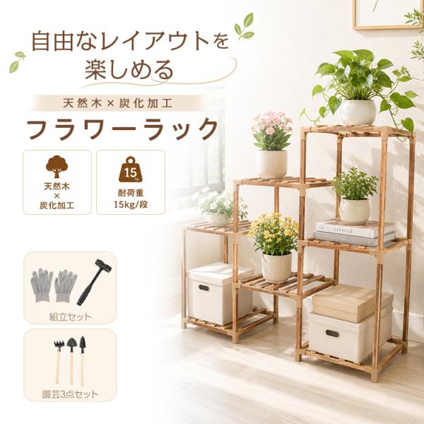 フラワースタンド 屋外 3段 室内 1段 2段 多肉棚 ガーデンラック 観葉植物 棚 花台 多肉 花...