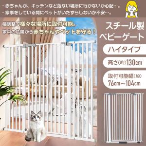 スチールゲート ペットゲート 拡張フレーム付き Welina ホワイトで清潔