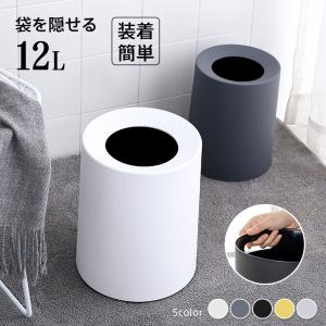 ゴミ箱 おしゃれ 分別 ダストボックス 8L 12L ごみ箱 部屋用 ごみ袋が