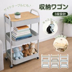 キッチンワゴン 天板 キャスター付 スリム 3段ワゴン 収納ラック 隙間収納 スチールワゴン キッチン収納 ワゴンラック テーブル メッシュ バスケットトローリー