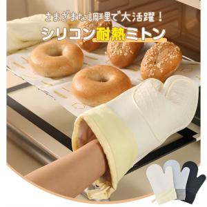 耐熱ミトン 2個セット シリコンミトン 耐熱 ...の詳細画像1