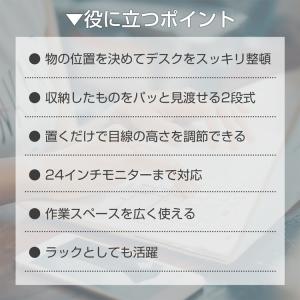 モニター台 パソコン台 モニタースタンド 卓上...の詳細画像2