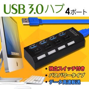 USBハブ3.0 高速データ移動 バスパワー 4ポート USB3.0 スイッチ USB2.0 1.1 互換性 増設 2.1A コンパクト mb064