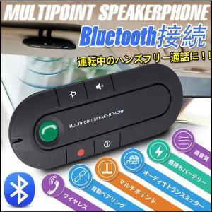 車載 スピーカー オーディオ トランスミッター Bluetooth