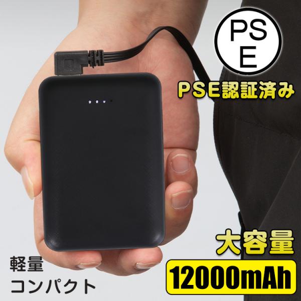 モバイルバッテリー 大容量 12000mAh 急速充電 携帯充電器 スマホ充電器 USB 出力ポート...