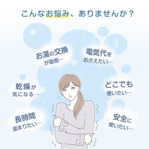湯たんぽ ゆたんぽ 蓄熱式 電熱 電気カイロ ...の詳細画像4