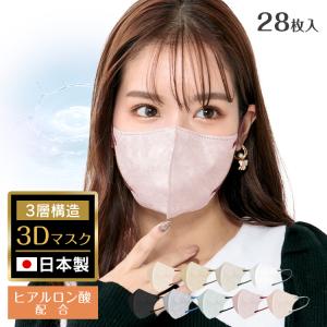 マスク 不織布 ヒアルロン酸マスク 日本製 立体 乾燥肌 おしゃれ 3D カラー 小顔 ビューティ バイカラー 使い捨て 風邪 男女兼用 花粉 mk003