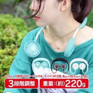 首かけ扇風機 首掛け ポータブル 扇風機 首かけハンズフリー ダブルファン USB 充電式 ハンディ 持ち運び コンパクト 雑貨 ny100