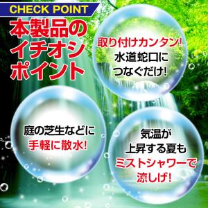 ミストシャワー 屋外用 スプリンクラー ミスト...の詳細画像1