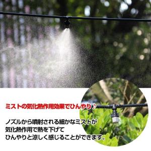 ミストシャワー 屋外用 スプリンクラー ミスト...の詳細画像3