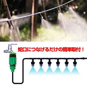 ミストシャワー 屋外用 スプリンクラー ミスト...の詳細画像5