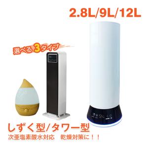 加湿器 ライト 卓上 おしゃれ 小型 2.8L 超音波式 オフィス