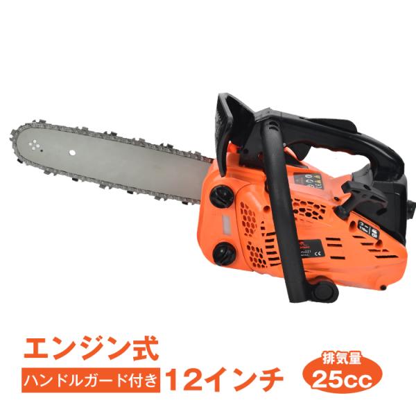 チェーンソー エンジン式 排気量 25cc 12インチ 軽量 エンジンチェンソー オイル 組立簡単 ...
