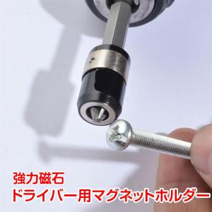 マグネット ドライバー用 マグネットホルダー 磁石 強力 工具 工具用アクセサリー 便利 コンパクト ミニ ビスキャッチ 作業効率 簡単取付 ny239