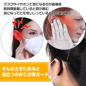 マスク 耳ガード 10個セット フック シリコ...の詳細画像1