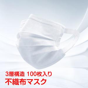マスク 耳が痛くない 100枚入り 使い捨て メルトブローン 不織布 BFE VFE 99％カット 男女兼用 ウィルス対策 花粉 飛沫感染対策 風邪 まとめクーポン ny306-100