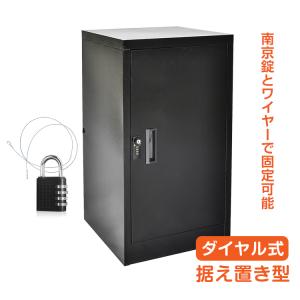 宅配 ボックス 戸建て ポスト 大容量 鍵付き 収納棚 据え置き ダイヤル式 完成品 大型 工事不要 家庭用 不在 再配達 宅配BOX 郵便受け ny312