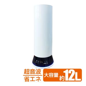 加湿器 アロマ おしゃれ 超音波式 大容量 次亜塩素酸水 除菌 12L タワー型 リモコン 潤い ミスト 乾燥 風邪 ウイルス 対策 ケア 冬 花粉症 コロナ対策 ny320