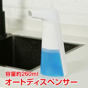 オートディスペンサー 自動 センサー オート 乾電池 アルコール スプレー 除菌 泡 ハンドソープ ny321
