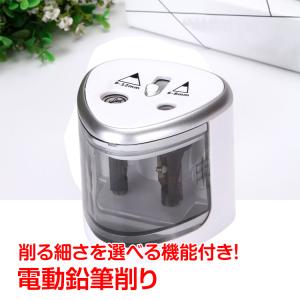 電動鉛筆削り 2穴タイプ 電池式 子供 持ち運び 携帯 学校
