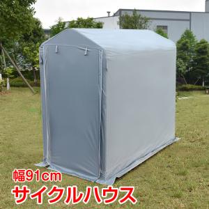 自転車置き場 サイクルハウス 2台 バイク ガレ...の商品画像