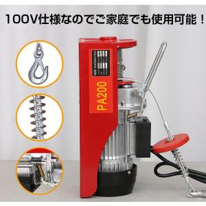 電動ホイスト 電動ウインチ クレーン 吊り下げ...の詳細画像2