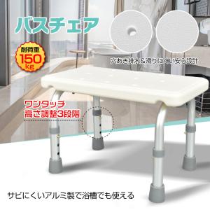 爆買 シャワーチェア 介護 シャワーチェアー お風呂椅子 介護用 脚ゴム