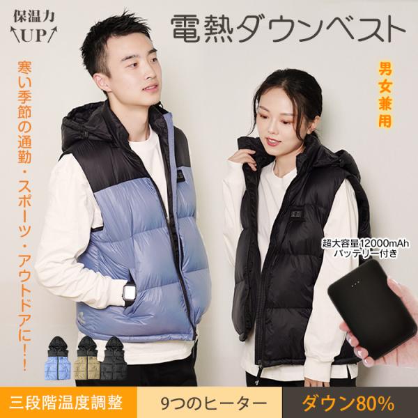 電熱ベスト ヒーターベスト 加熱ベスト バッテリー付き ヒートベスト 電熱インナー 電熱ジャケット ...