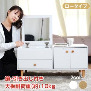 ドレッサー ドレッサーテーブル 化粧台 鏡台 コンパクトドレッサーデスク ロータイプ led ライト付き 女優ミラー 鏡付きテーブル メイク台 収納 白 おしゃれ