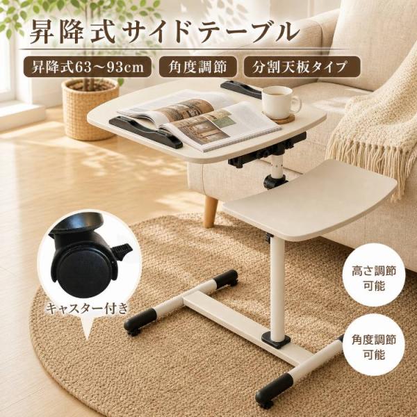 サイドテーブル 昇降式サイドテーブル 昇降テーブル ソファーテーブル スリム キャスター付き ベッド...