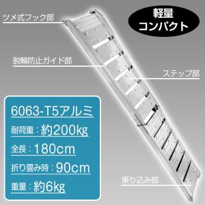 ラダーレール 2本 バイク 折りたたみ アルミ...の詳細画像2