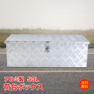 工具箱 ツールボックス トラック 荷台 ボックス 軽トラ アルミ 車載 