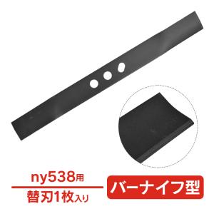 新品　芝刈機　リョービ　予備替刃付き リョービ（RYOBI） リール刃 5枚刃 芝刈機 芝刈り機 LM-2810用 280mm
