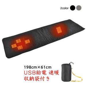 寝袋 電熱 マット キャンプ USB 電気 ホットカーペット 冬用 最強 カーペット 発熱 パッド ホット シュラフ 洗える 温度調整 ヒーター 速暖 アウトドア 防寒
