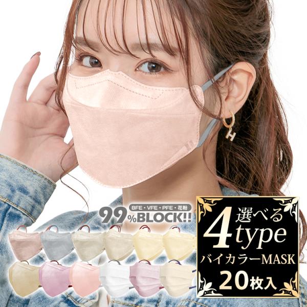 マスク 不織布 小顔マスク 20枚 波形マスク 蝶型 3D立体 血色マスク プレミアムマスク 3層 ...