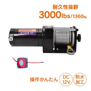 HHH スリーエッチ 電動ウインチ ECW100用 200kgキット EW-DF