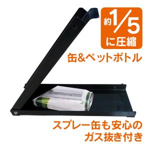 空き缶つぶし機 ペットボトル 空き缶潰し器 ゴミ スプレー缶 ガス抜き パンチ 穴あけ 大掃除 ゴミ捨て 分別 ゴミ処理 ツール 便利 小物 クラッシャー 破砕機｜kt-zkshop