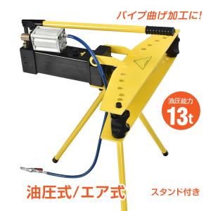 パイプベンダー 手動 ロール式 ケース付き 10mm〜25mm パイプベンダー 手動 ロール式 ケース付き 10mm〜25mm