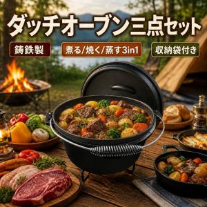 ダッチオーブン 10インチ 鍋 キャンプ アウトドア グランピング BBQ IGNIO（イグニオ） オイルダッジオーブン 10インチ キャンプ