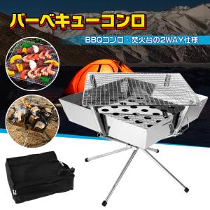 バーベキューコンロ BBQ コンロ 焚き火台 折りたたみ バーベキューグリル 焼肉コンロ 焚火台 キャンプ コンパクト 灰受皿付 2-4人用 焚き火 収納 小型 持ち運び｜雑貨ショップK・T