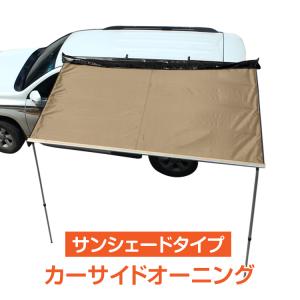 2.5mｘ3mサイドタープ ルーフレール用ステー付 自家用車取り付け可能 Amazon.co.jp: BWOLF ルーフレール用ステー付 自家用車取り付け
