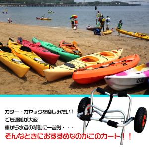 カヤック カート ドーリー キャリー 台車 ア...の詳細画像1