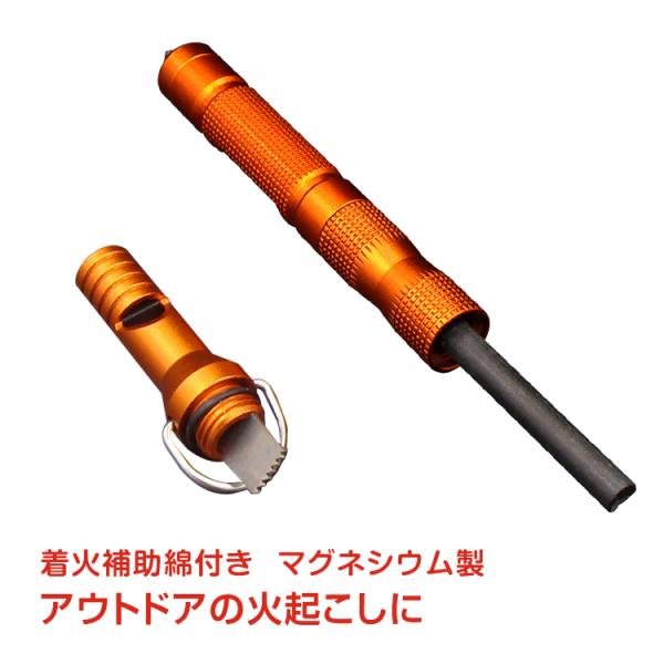 火打石 火打ち石 マグネシウム メタルマッチ 着火剤 ペン型 火起こし 焚き火 防災 災害 アウトド...