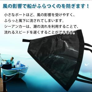 アンカー シーアンカー カヤック パラシュート...の詳細画像2