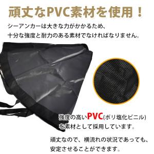 アンカー シーアンカー カヤック パラシュート...の詳細画像4